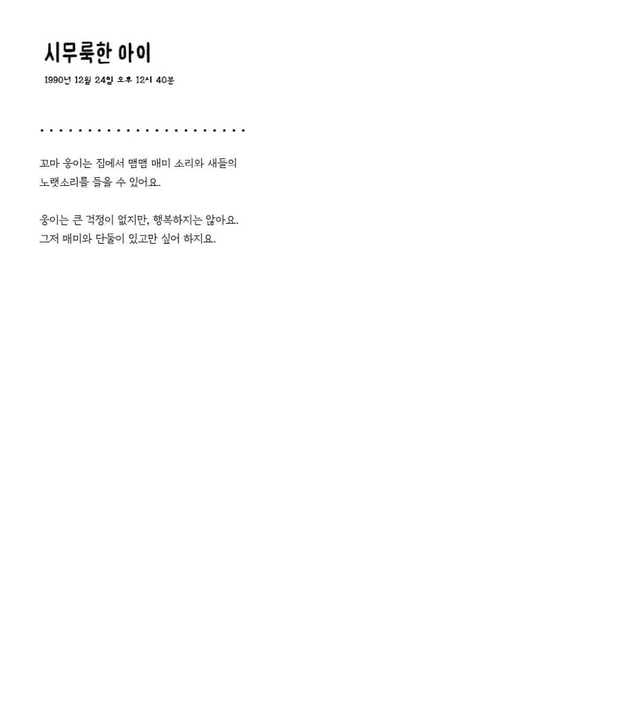 선물: 비밀스러운 미술관