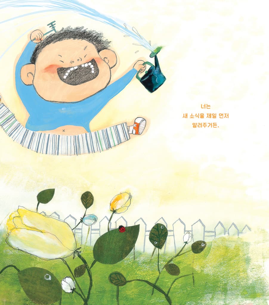 선생님은 너를 사랑해 왜냐하면