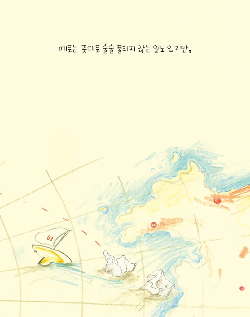 선생님을 만나서