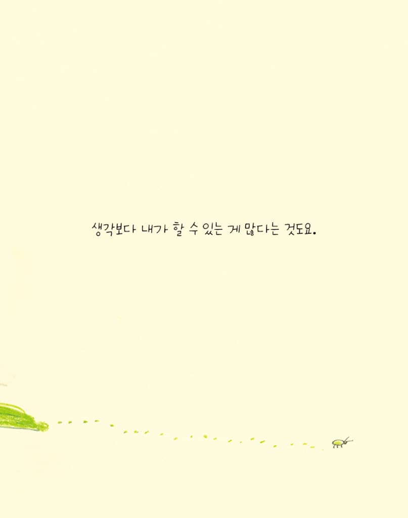 선생님을 만나서