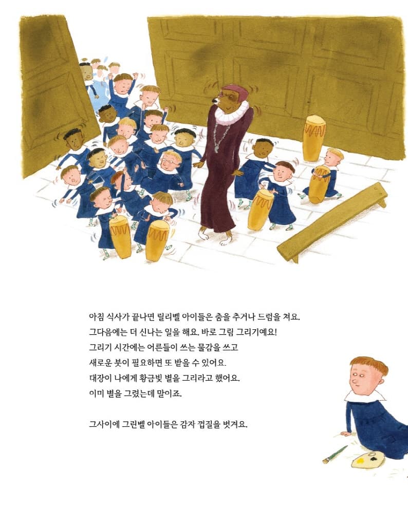 선을 넘지 마!