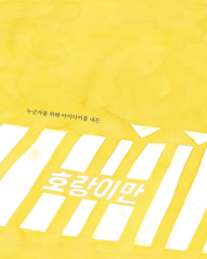 성공이란 무엇인가
