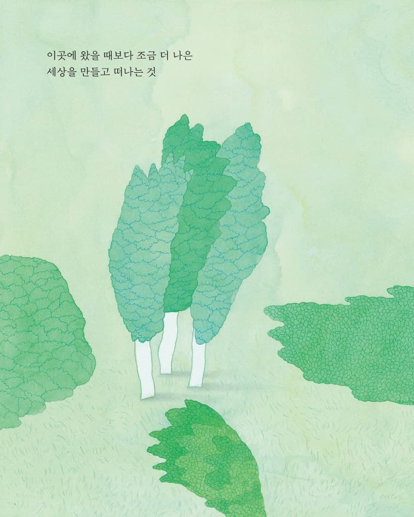 성공이란 무엇인가