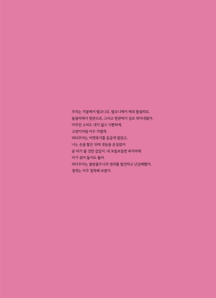 세상 모든 밤에