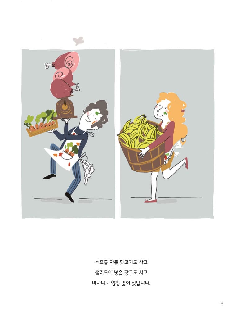 세상에서 가장 맛있는 케이크