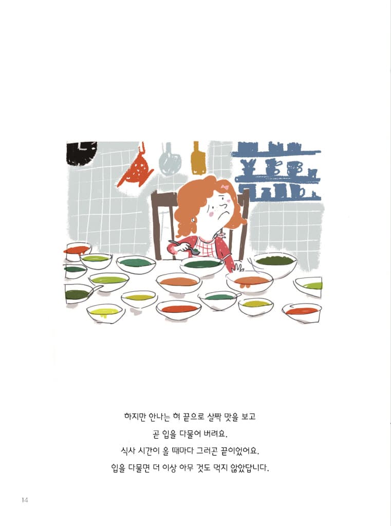 세상에서 가장 맛있는 케이크