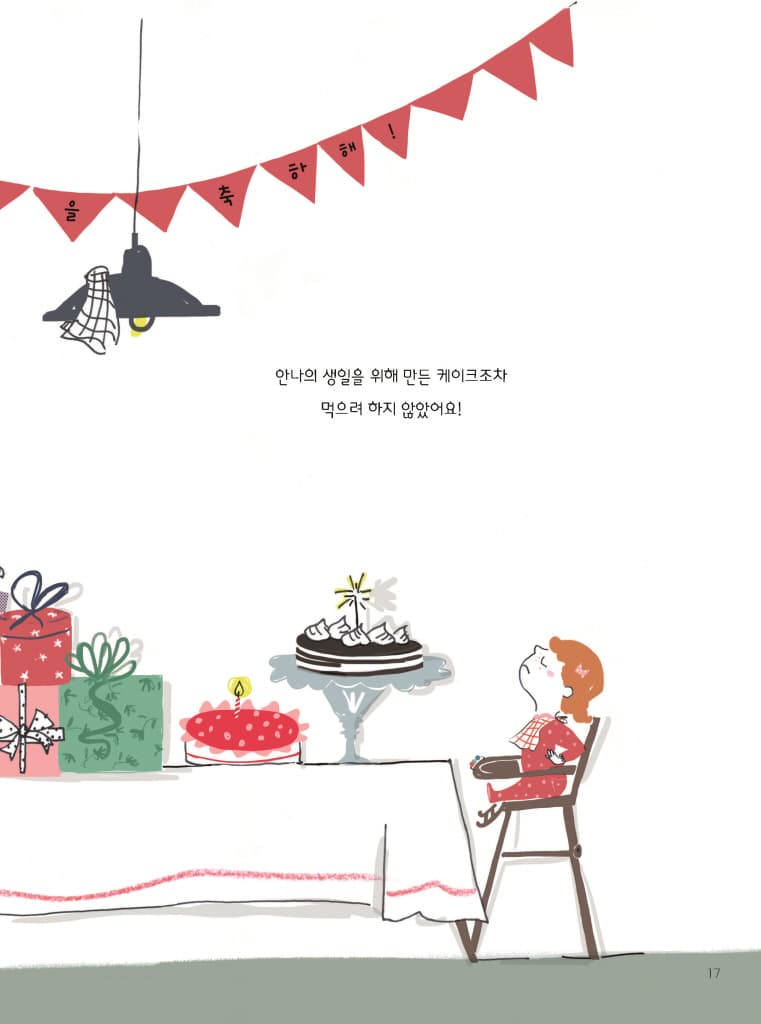세상에서 가장 맛있는 케이크