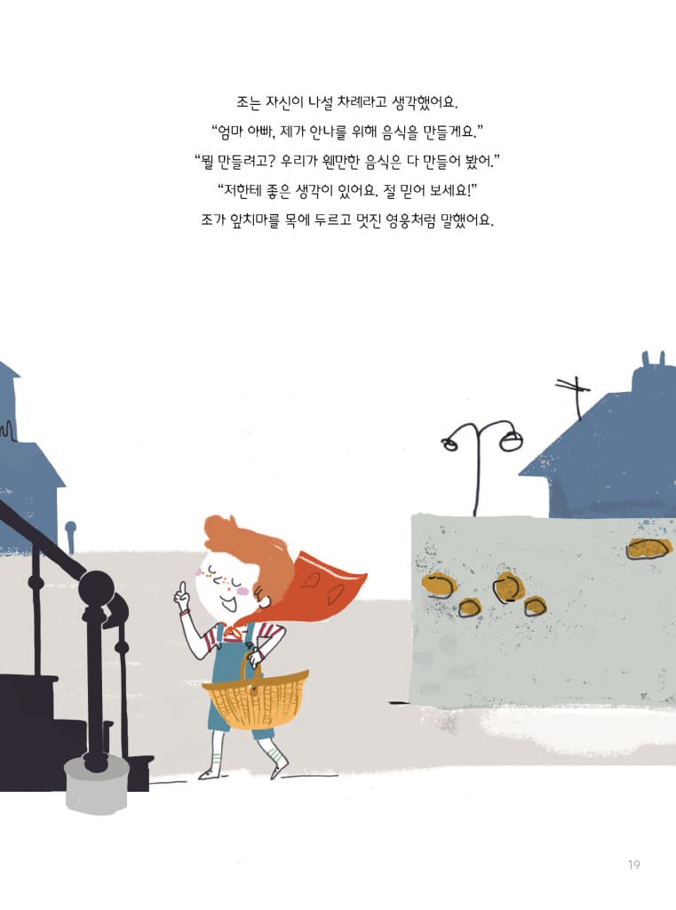 세상에서 가장 맛있는 케이크