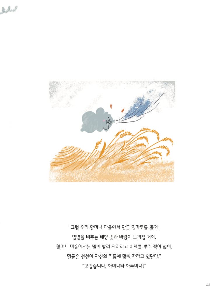 세상에서 가장 맛있는 케이크