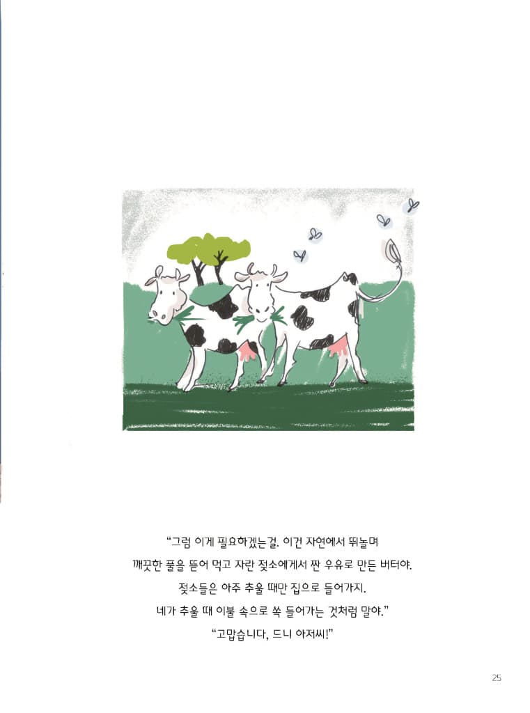 세상에서 가장 맛있는 케이크