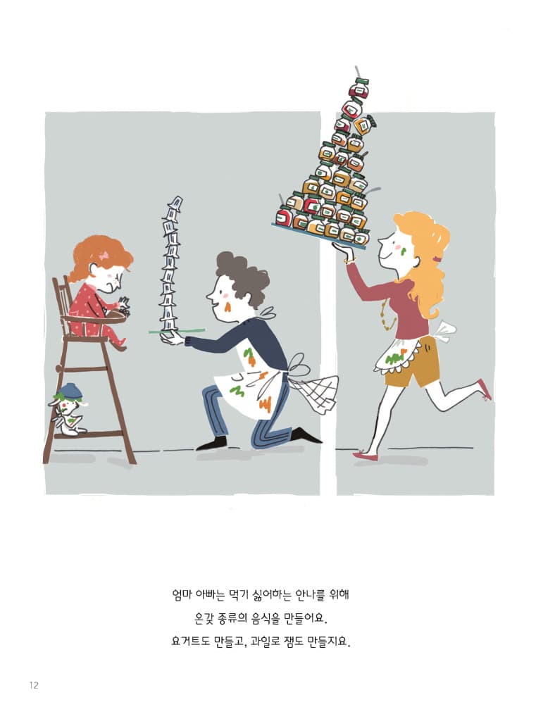 세상에서 가장 맛있는 케이크