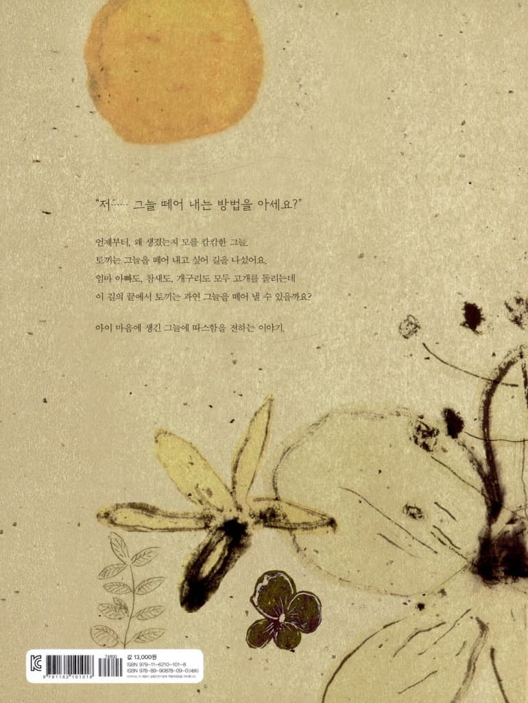 세상에서 가장 멋진 토끼