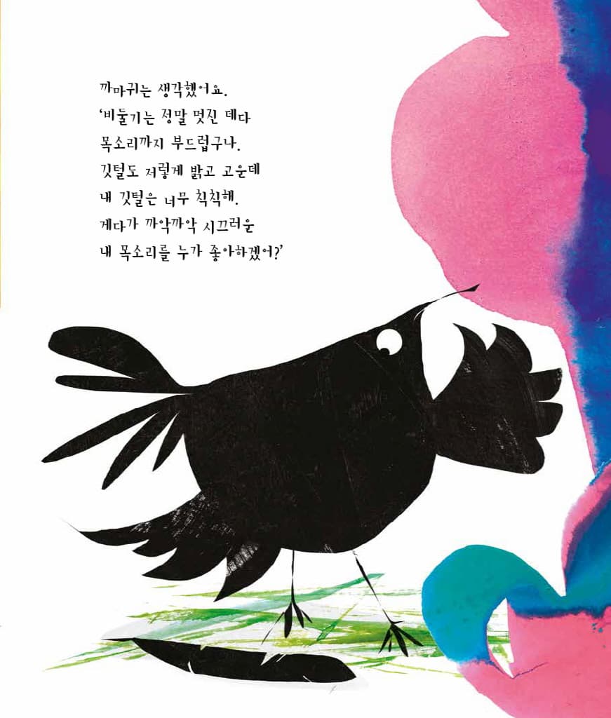 세상에서 가장 행복한 새
