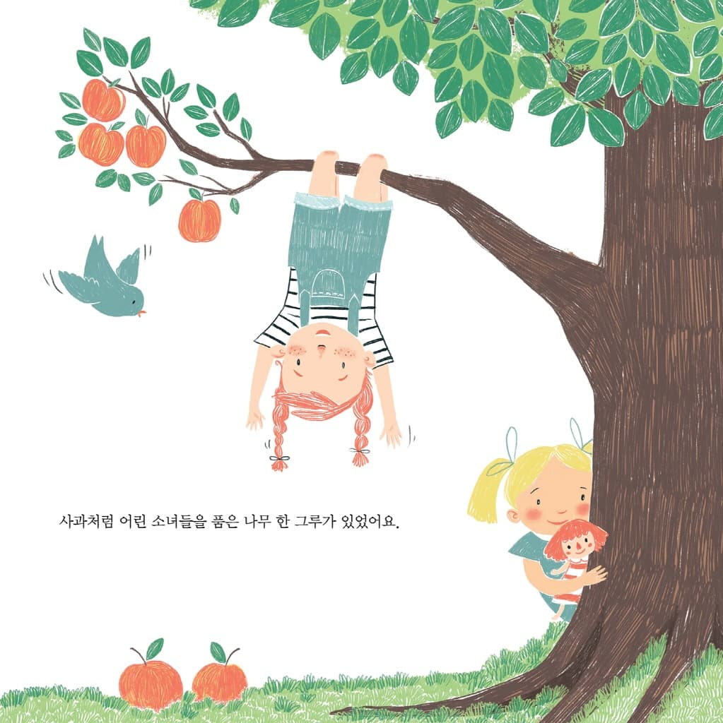 세상에서 가장 힘센 우정