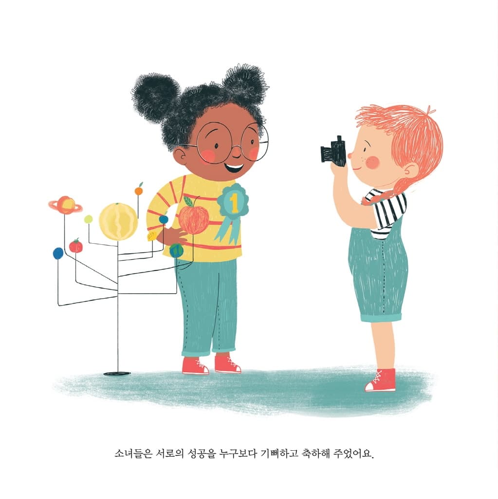 세상에서 가장 힘센 우정