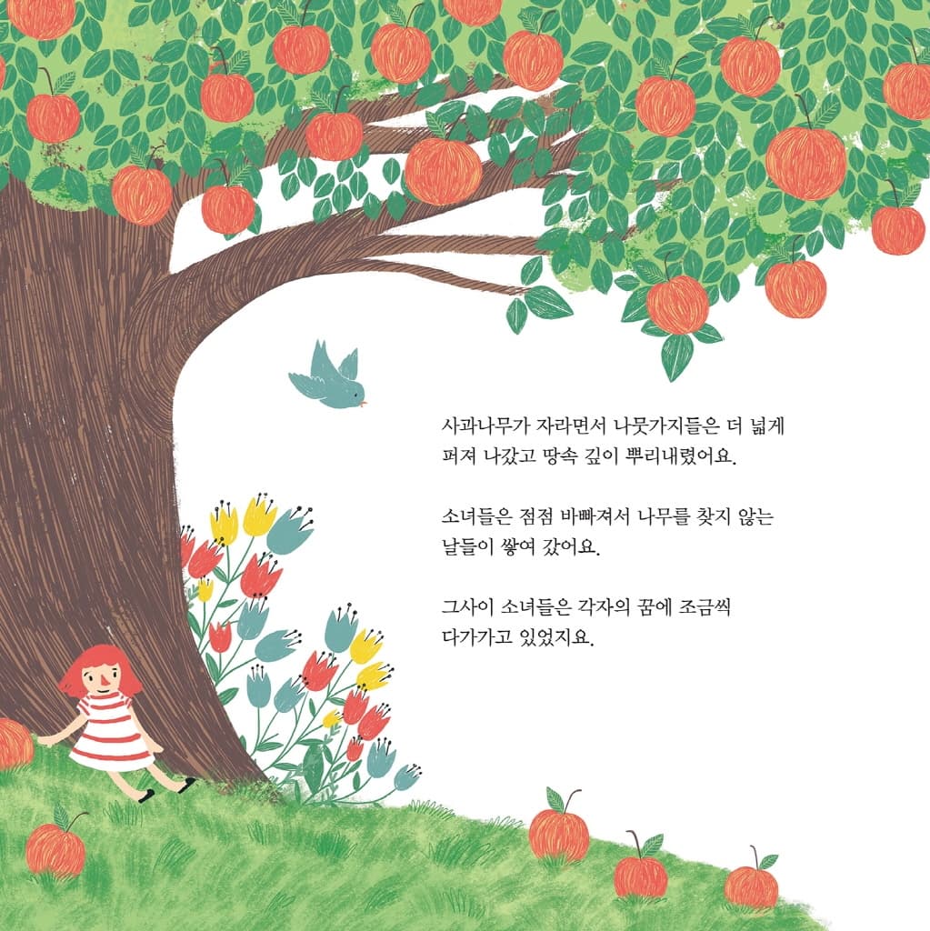 세상에서 가장 힘센 우정