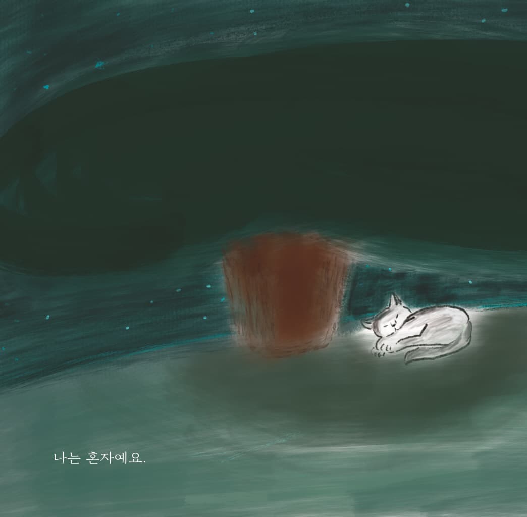 세상의 모든 나나