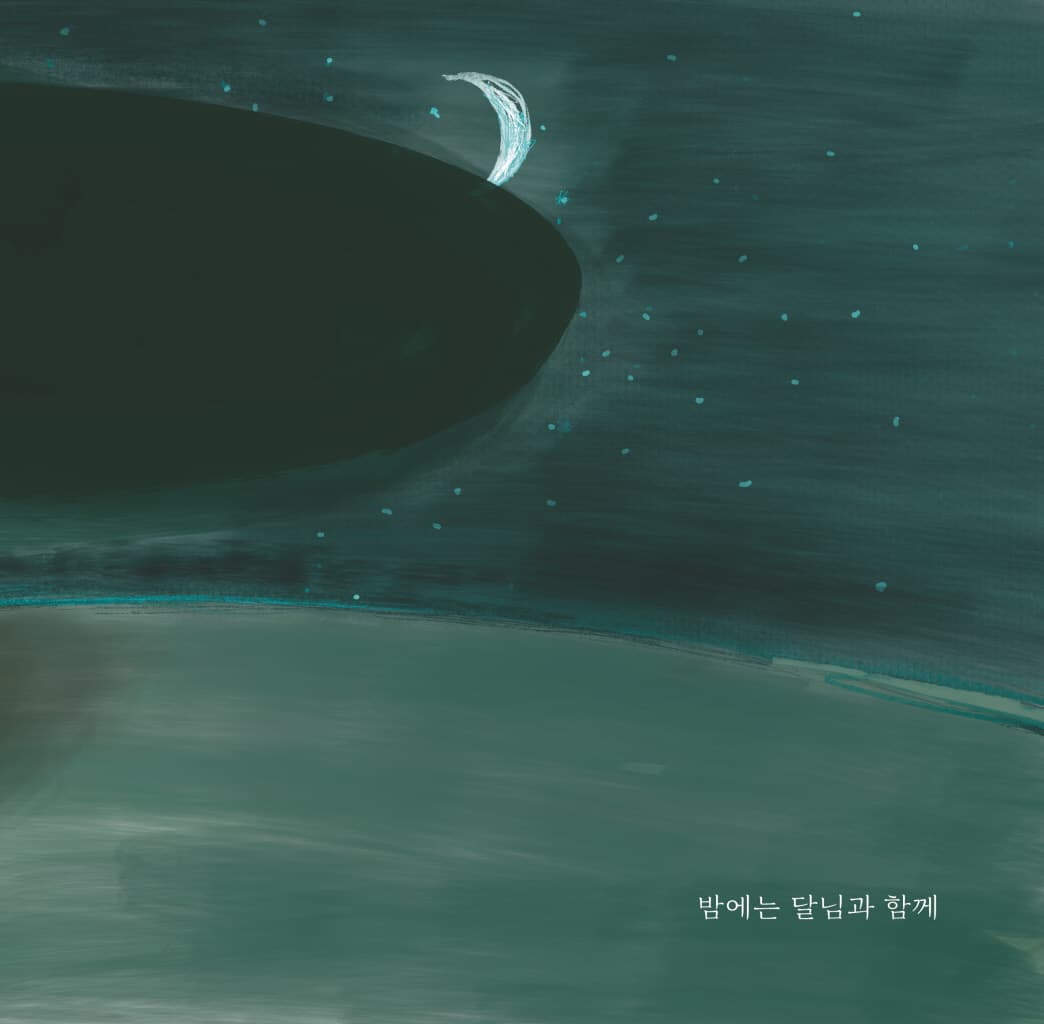 세상의 모든 나나