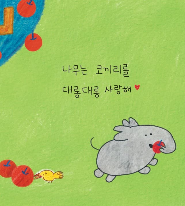세상이 너를 사랑해