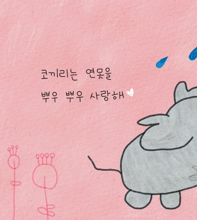 세상이 너를 사랑해