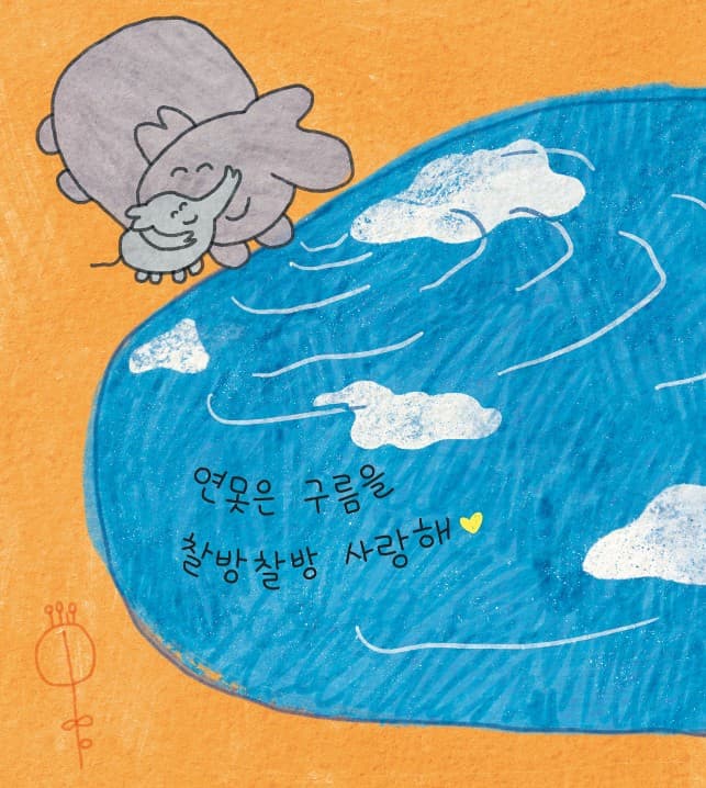 세상이 너를 사랑해