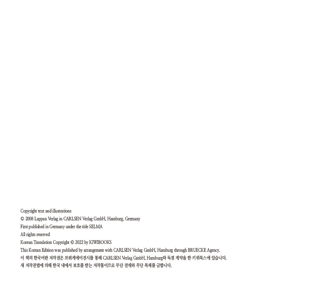 셀마-행복이란