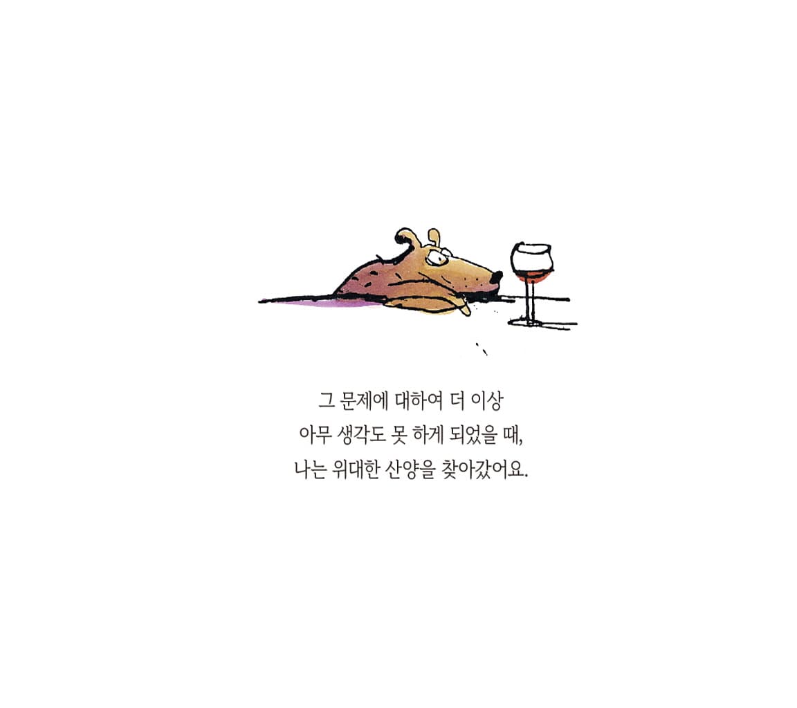 셀마-행복이란