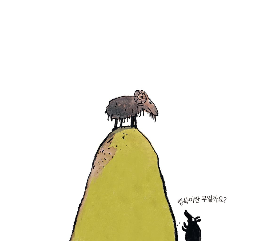 셀마-행복이란