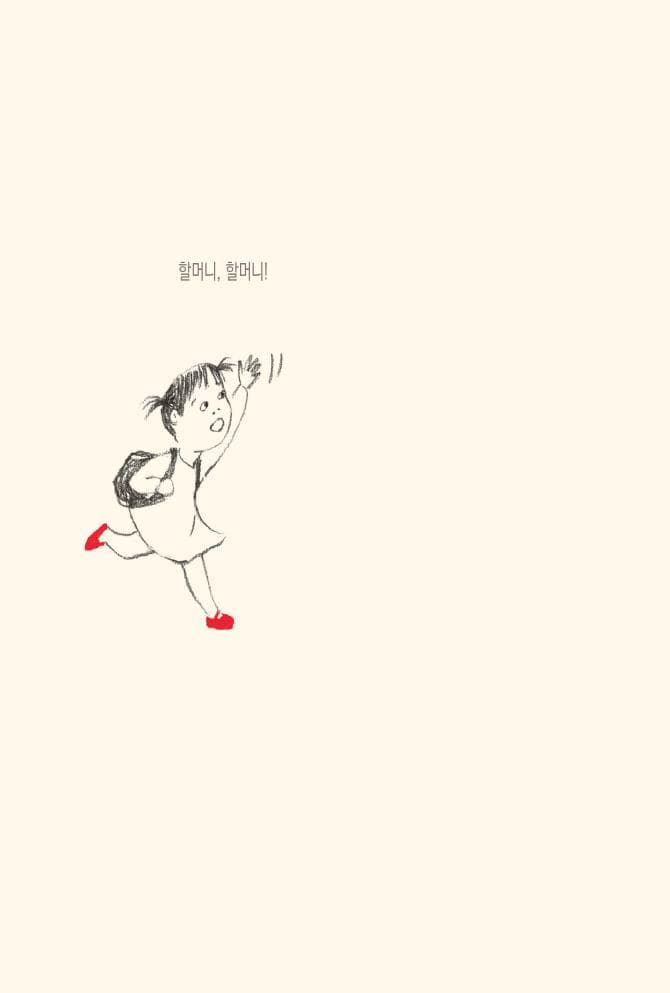 셋째 날