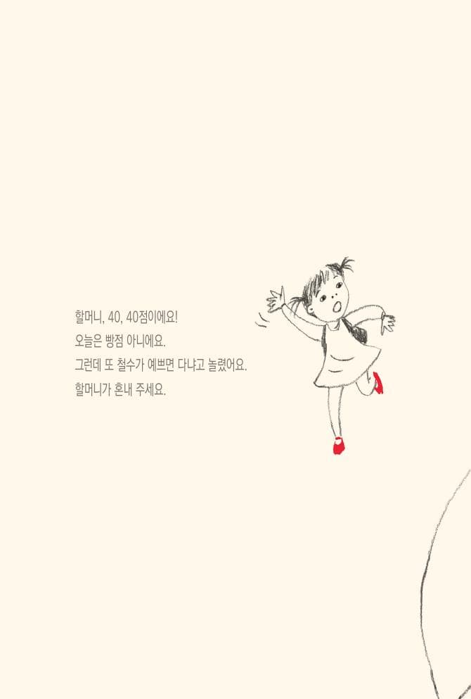 셋째 날