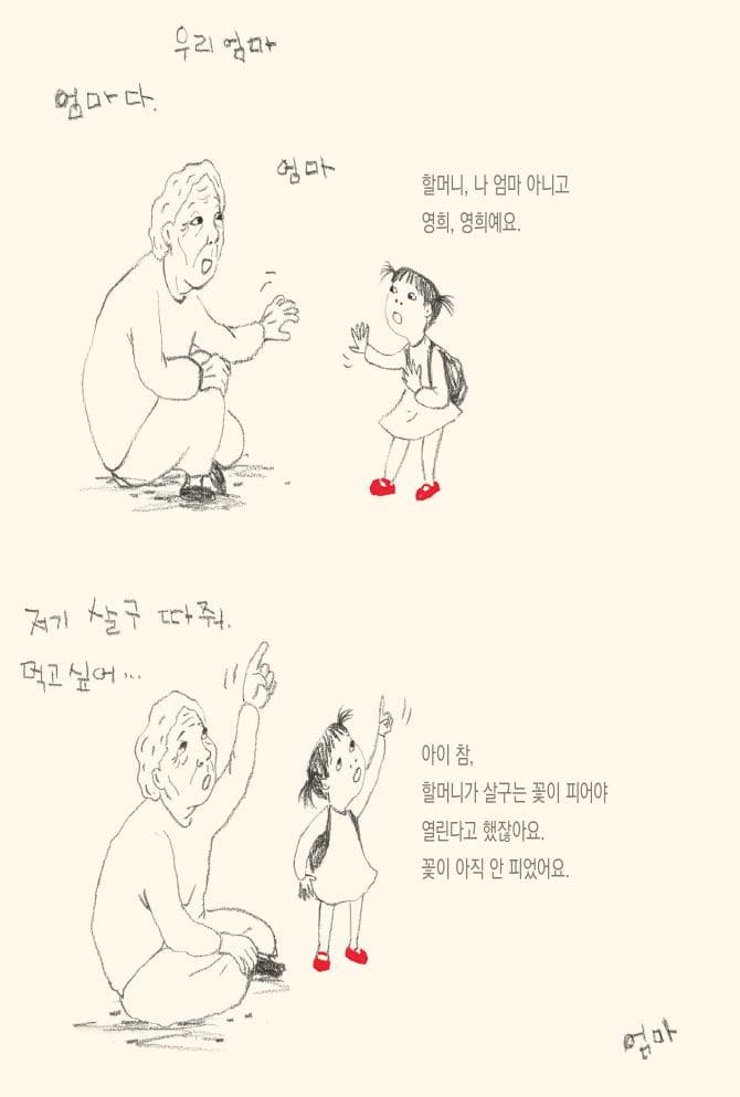 셋째 날