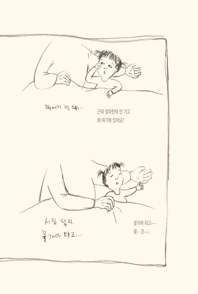 셋째 날