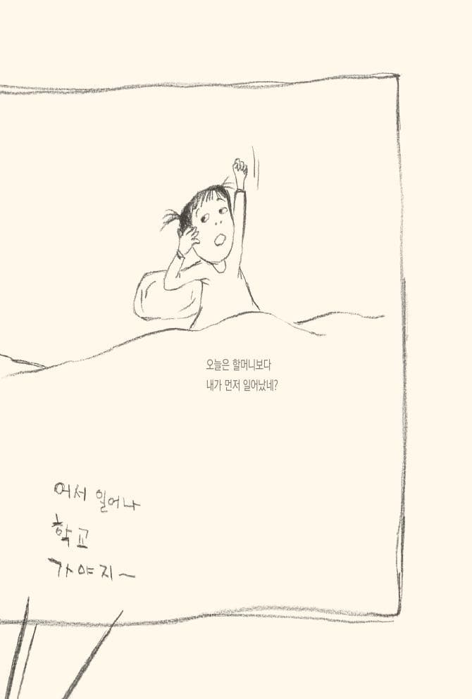 셋째 날