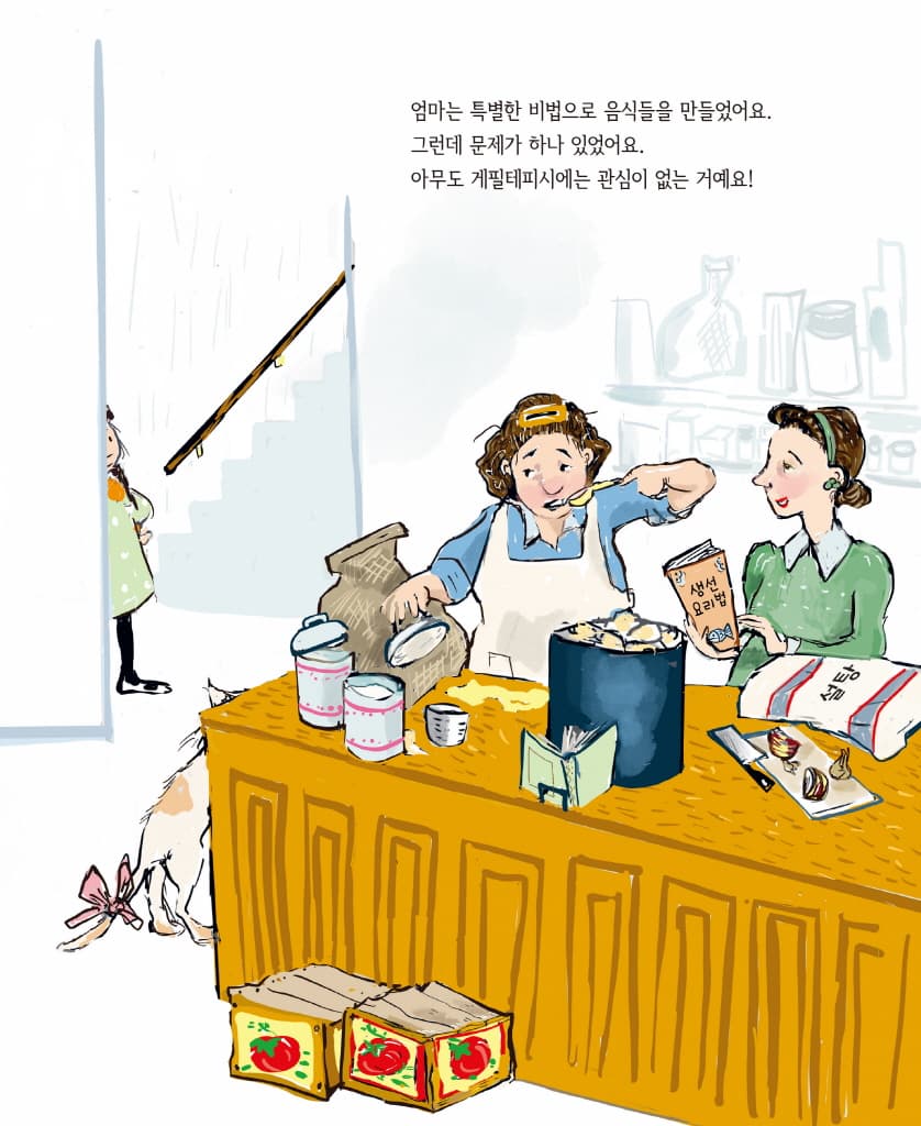 셜리의 반찬 가게