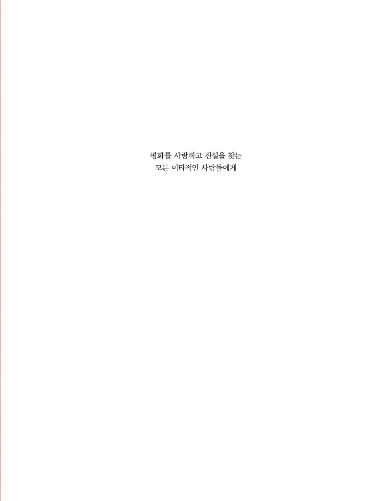 셰에라자드