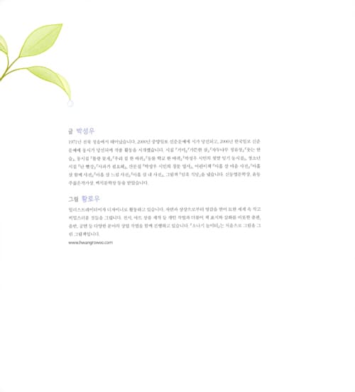 소나기 놀이터