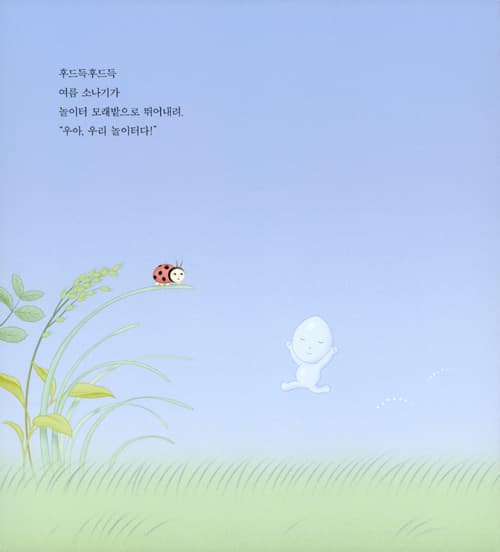 소나기 놀이터