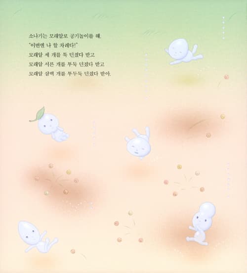 소나기 놀이터