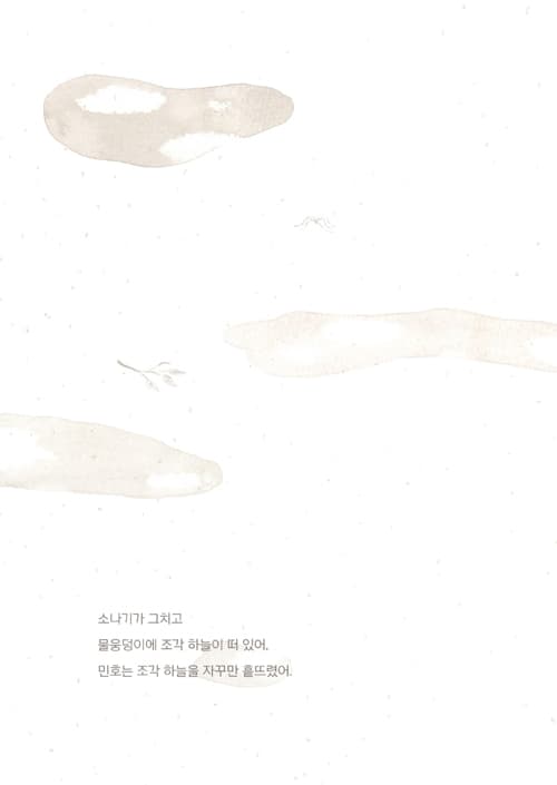 소나기가 내렸어