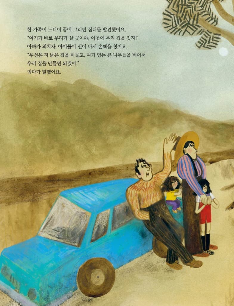 소나무