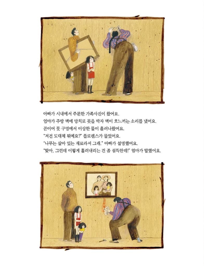 소나무