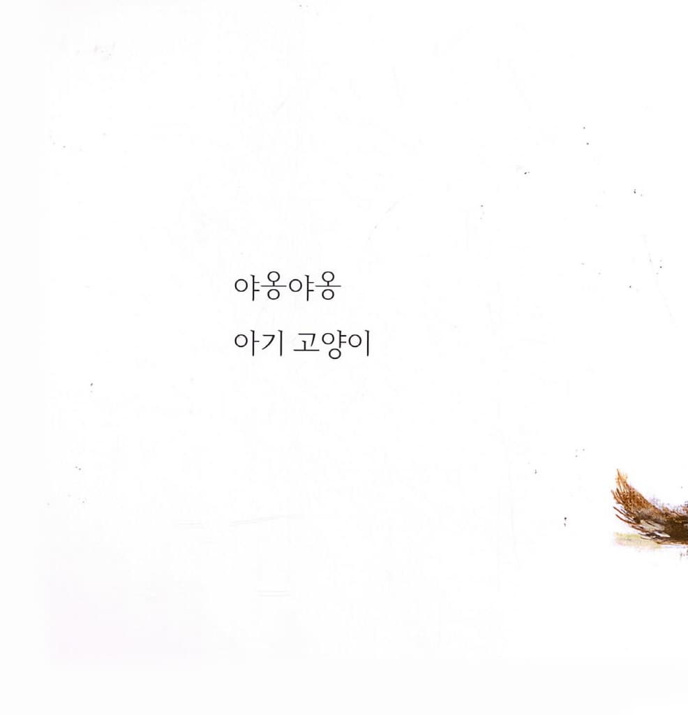 소르르 잠이 오면