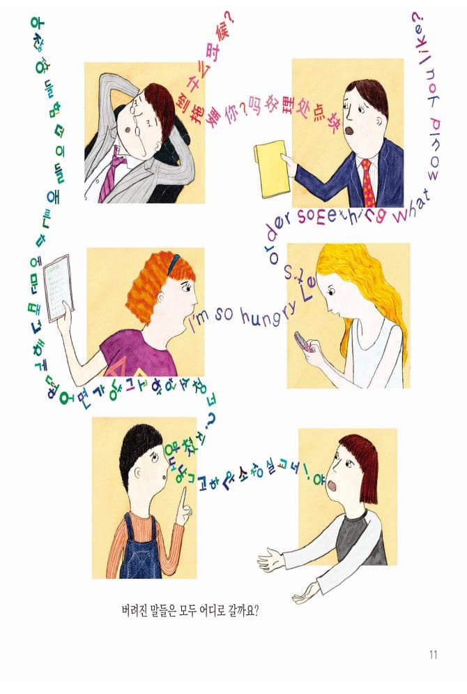소리괴물