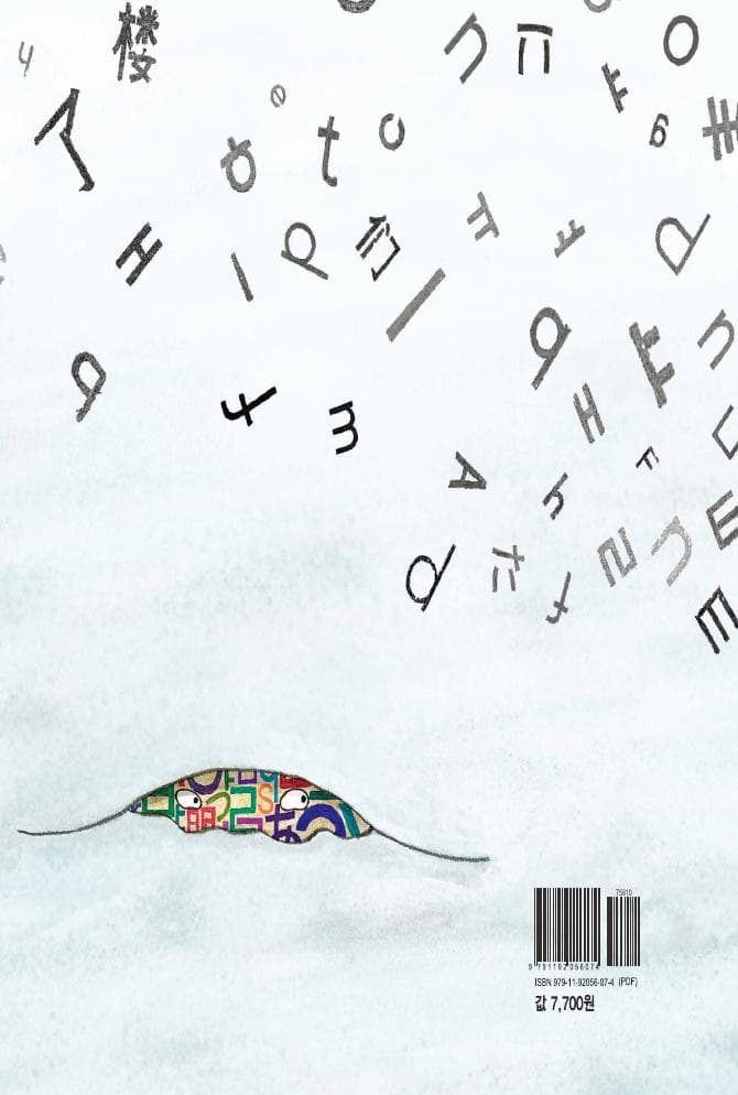 소리괴물