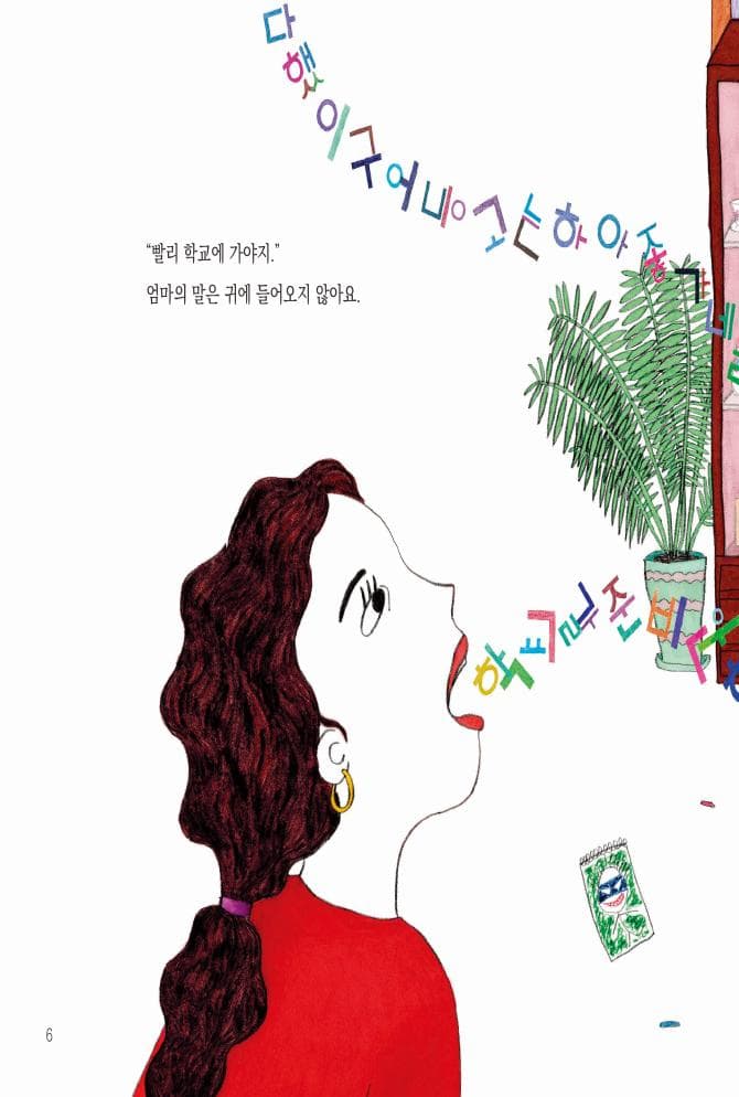 소리괴물