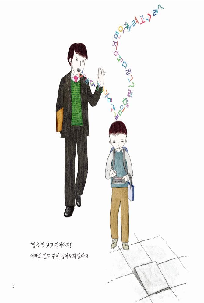 소리괴물