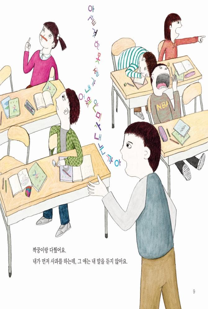 소리괴물