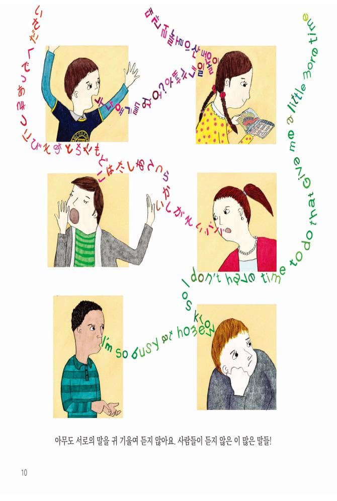 소리괴물