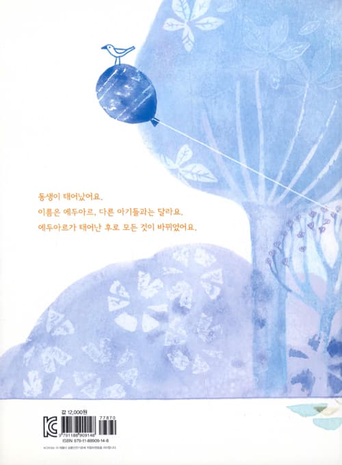 특별한 내 동생
