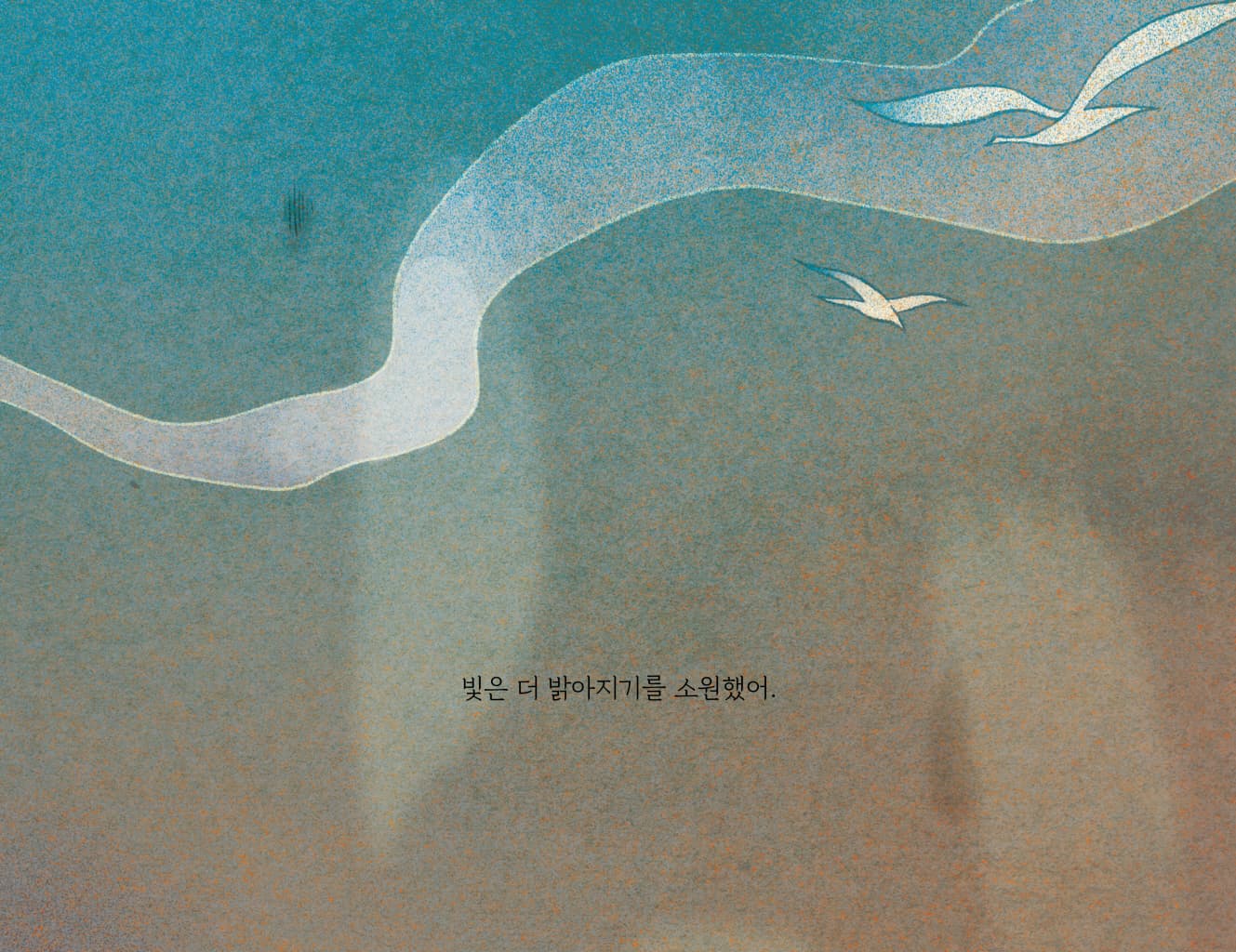소원들